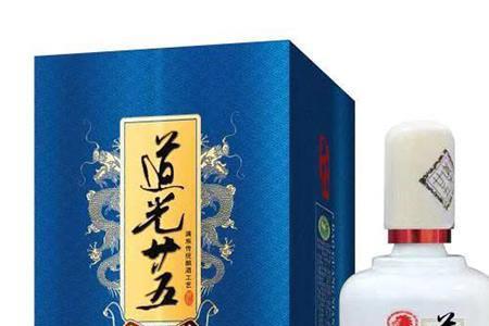 道光酒是哪的