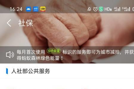 医保年限查询怎么查