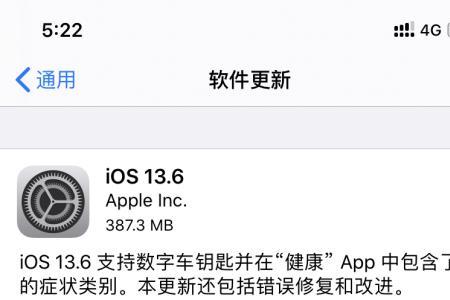 iphone更新提示怎么关闭