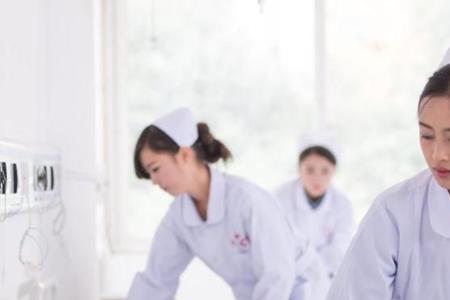中职护理与高职护理的区别
