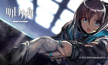 明日方舟阿库奈子什么意思