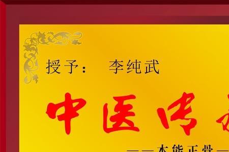 中医传承人是什么意思