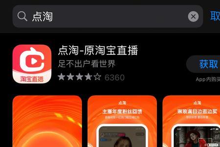 淘宝和点淘哪个更便宜更好
