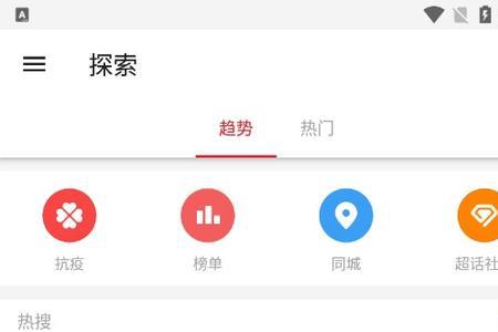 微博国际版账号通用吗