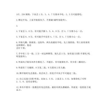 麻将考级定级标准