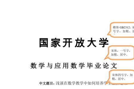 国开专科论文怎么写