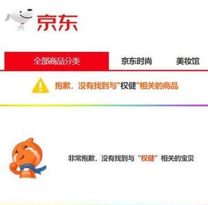 苏宁和京东哪个靠谱