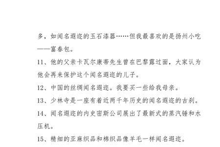 清逸悦耳造句
