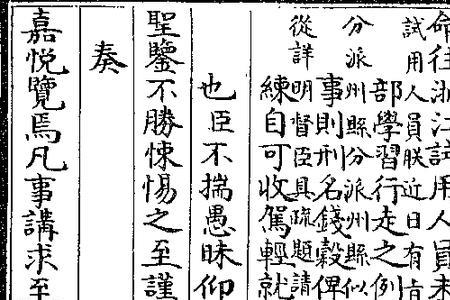 谨鉴是什么意思