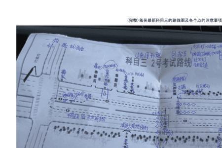 科目三可以带路线图上车吗