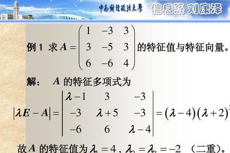 线性方程y=bx+a的解法