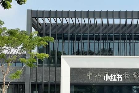 中山市博物馆不预约能进去吗