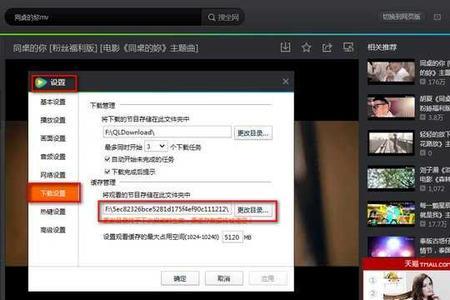 u盘的视频要什么格式才能播放