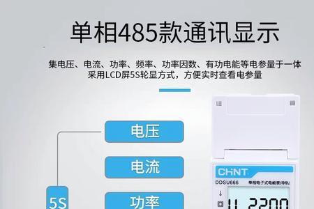 正泰导轨电表数字可以清零吗