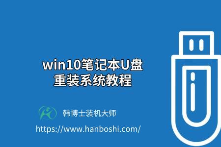 win10是在线升级装还是用u盘装好