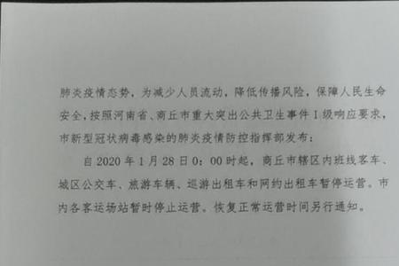 铁岭客运恢复时间最新通知