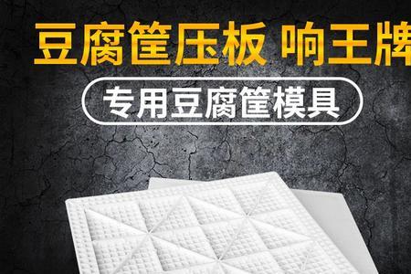 豆腐箱家里用一般多大尺寸