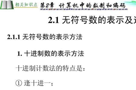 用十进制记数法表示整数如365=300+60+5