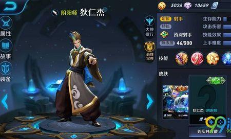 狄仁杰新皮肤怎么买划算