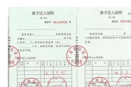 天津集体户口迁回原籍手续