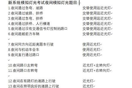 科三通过率是不是有指标的