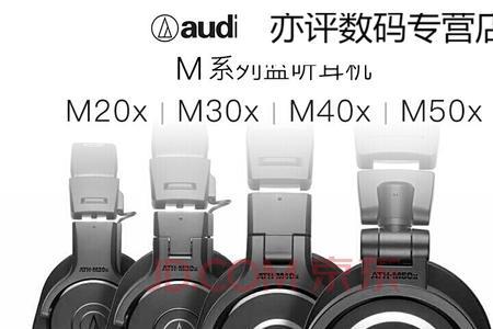 铁三角m50x耳机掉皮是正品吗