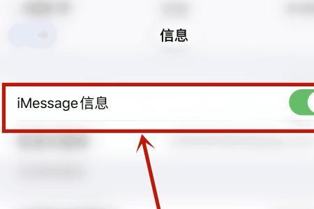 苹果手机锁屏时显示短信关不掉