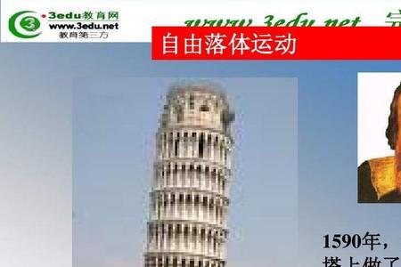 自由落体运动与哪些因素有关