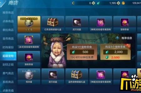 地下城与勇士手游怎么买疲劳