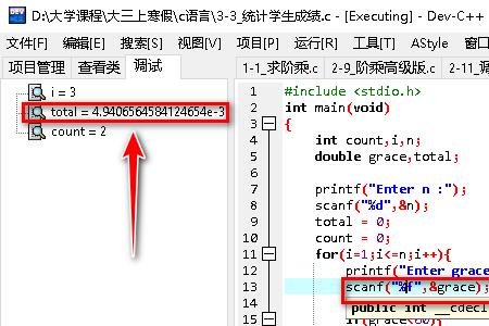 c语言怎么输入分数