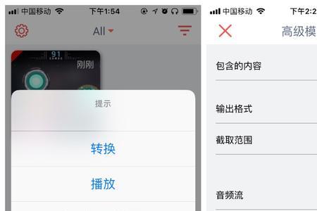 iphone来电铃声不是双扬声器