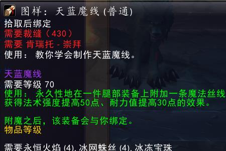 wlk声望开启条件