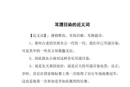面红耳赤的近义词有哪些