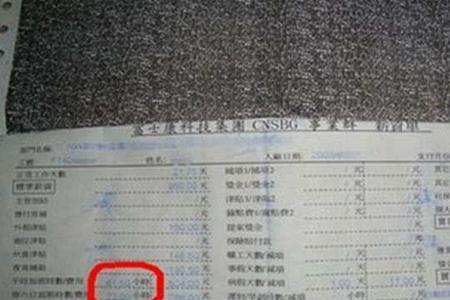 富士康文员上班的真实感受