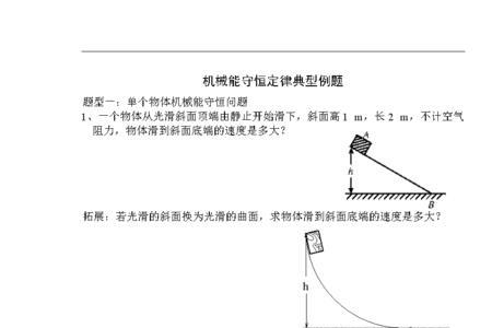 简谐运动的机械能一定守恒吗