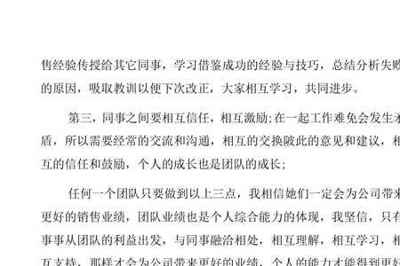 团队获胜感言简短20字