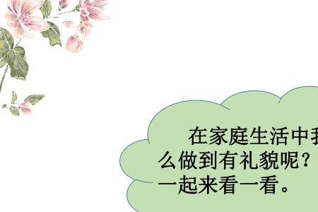 接物待人还是接人待物