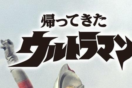 杰克奥特曼主演