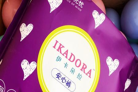 11岁姨妈巾怎么穿
