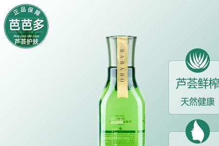 芦荟鲜汁原液爽肤水怎么用