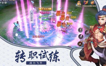 三界天帝录修炼等级划分