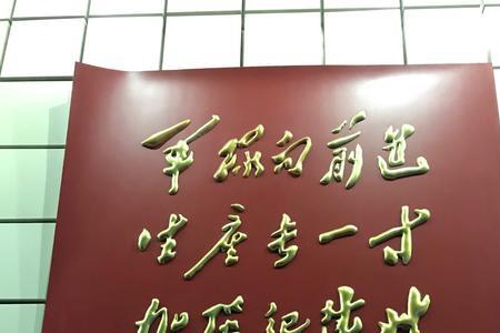 生产长一寸读音