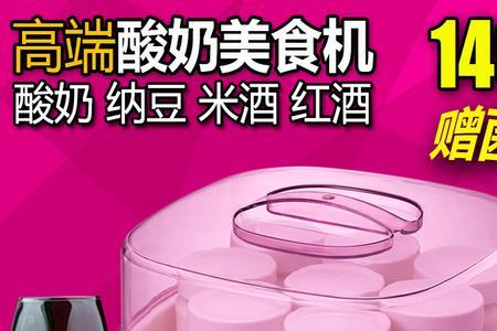 酸奶机做葡萄酒的方法