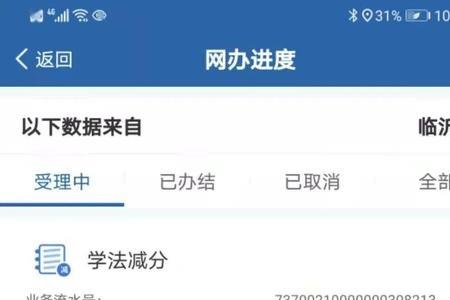 学法减分a2和c1题是一样的吗
