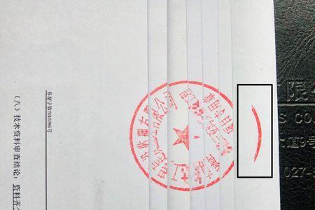 购销合同双方都要盖骑缝章吗