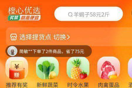 京东里面哪个和美团优选一样