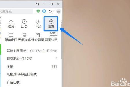 360浏览器更新后不能录屏了