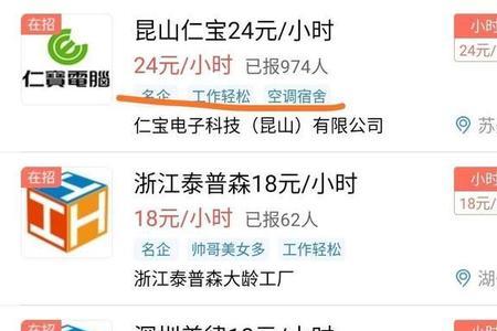 富士康正式工返费一般多久给
