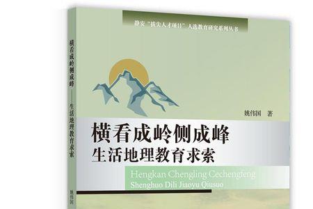 横看成岭侧成峰侧是知觉的