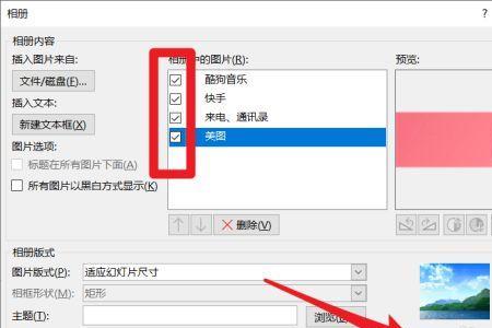 ppt插入不了相册
